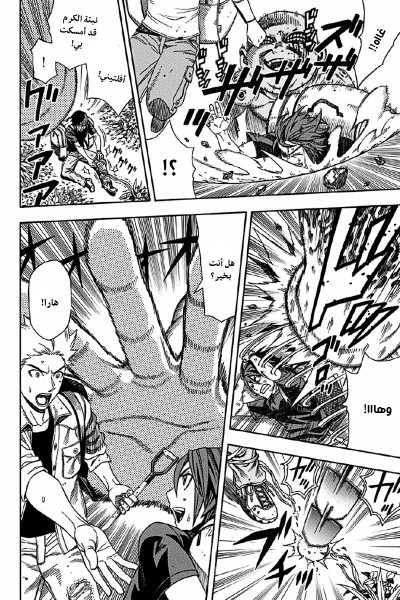 Green Worldz: Chapter 5 - Page 9