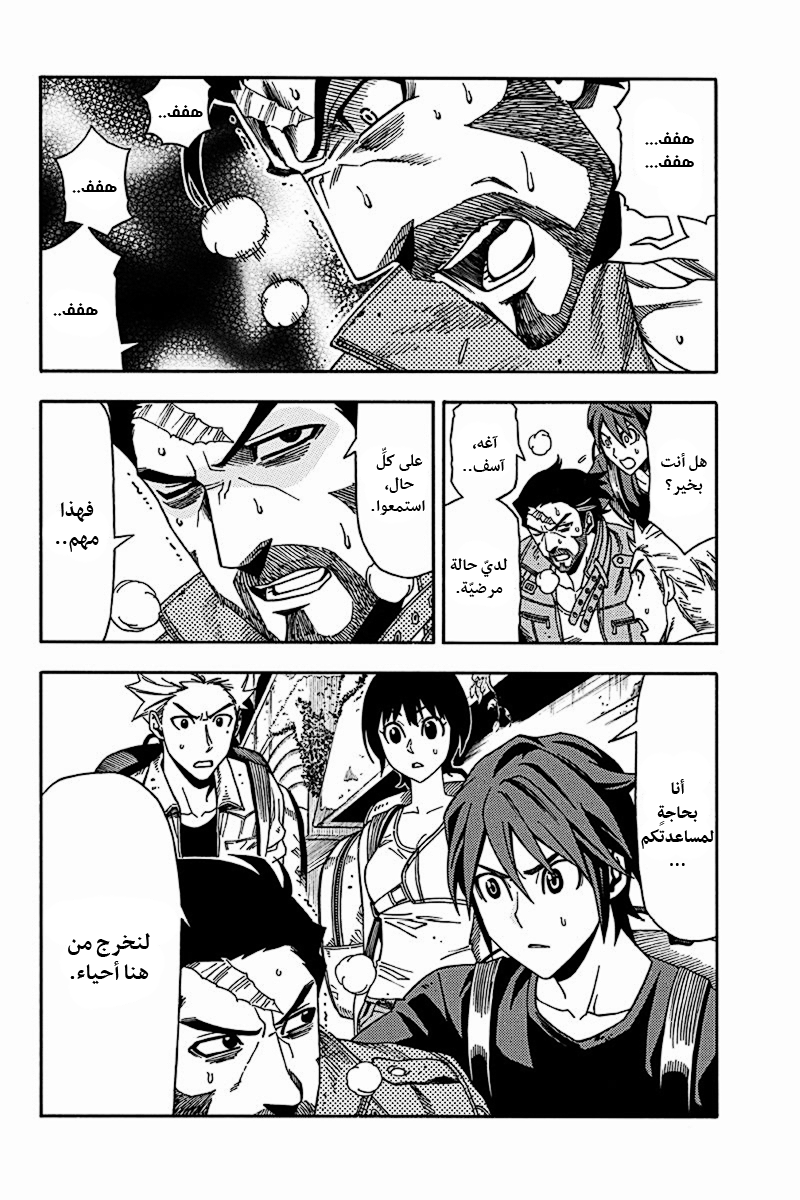 Green Worldz: Chapter 5 - Page 11