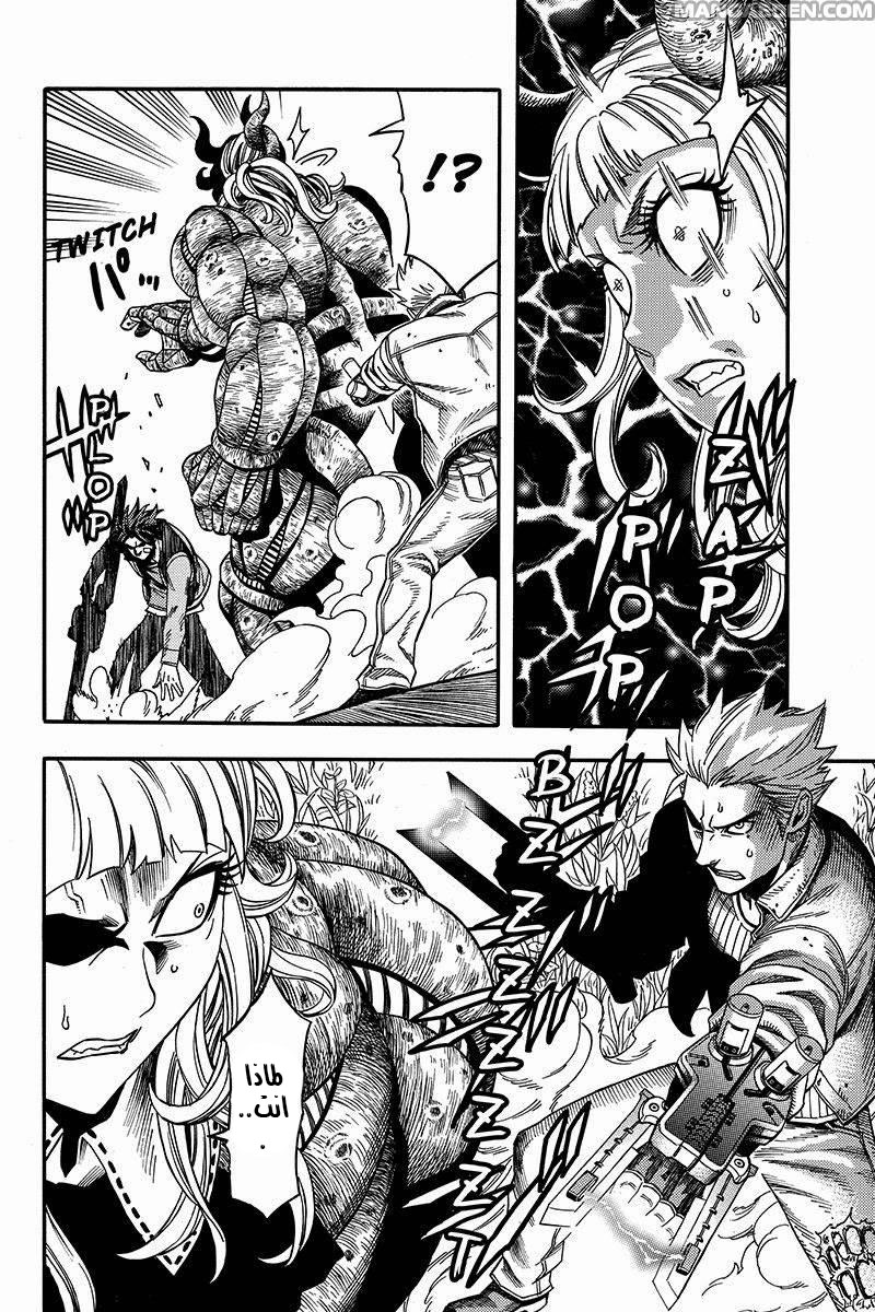 Green Worldz: Chapter 50 - Page 4