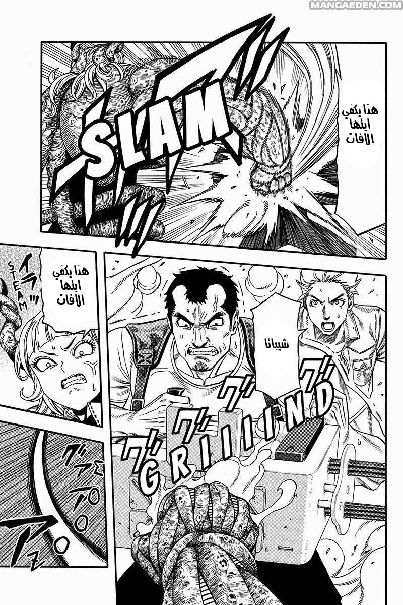 Green Worldz: Chapter 50 - Page 5