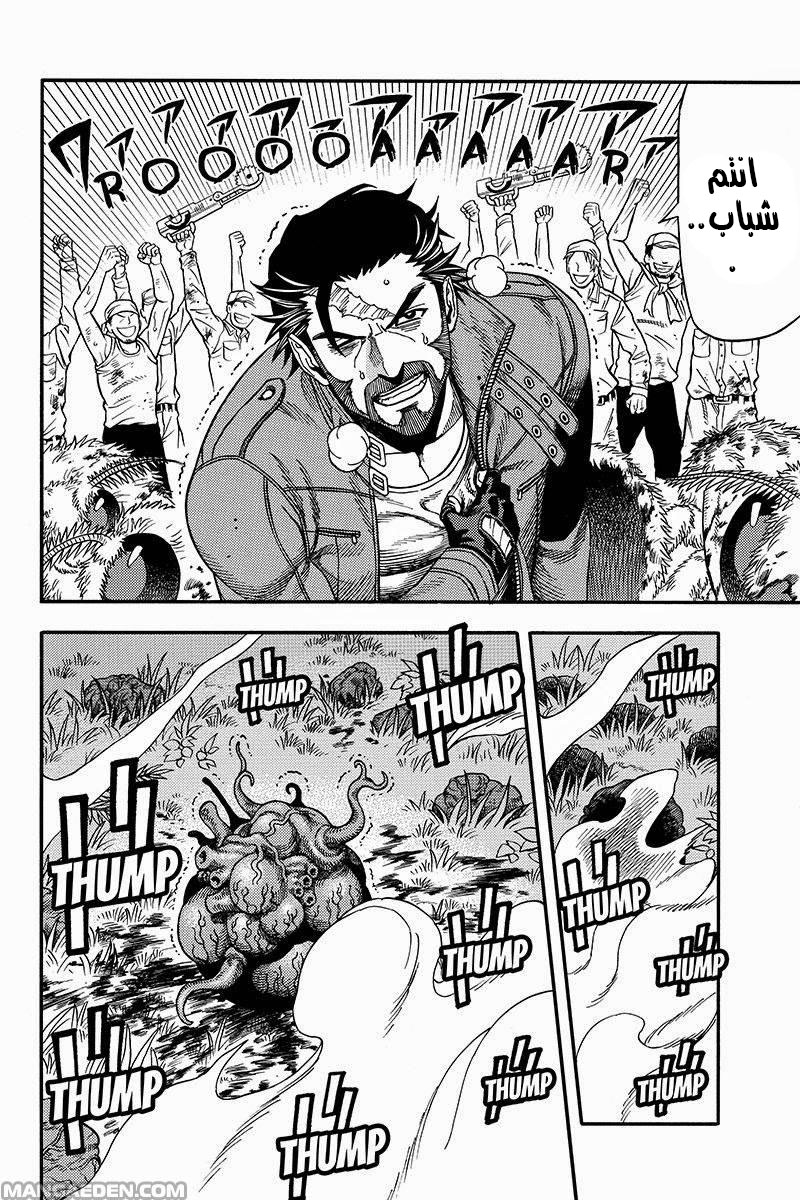 Green Worldz: Chapter 50 - Page 14