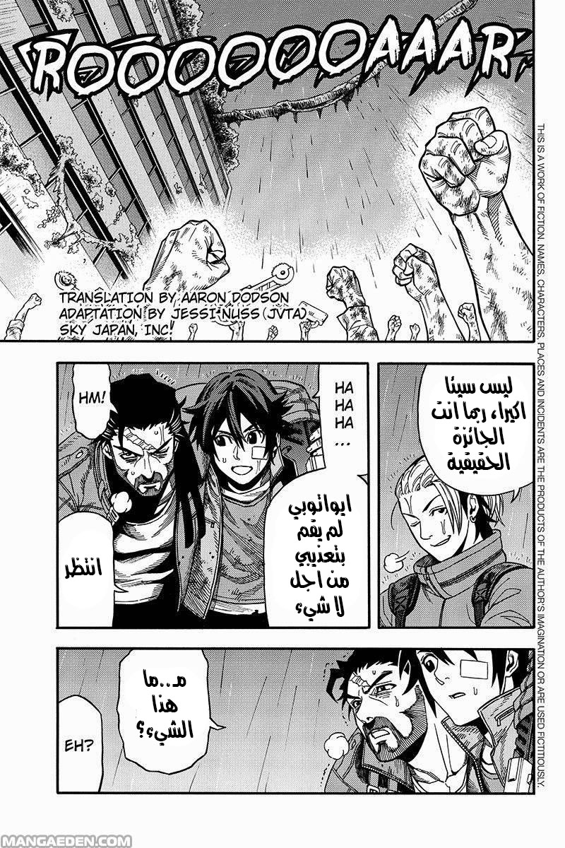 Green Worldz: Chapter 51 - Page 1