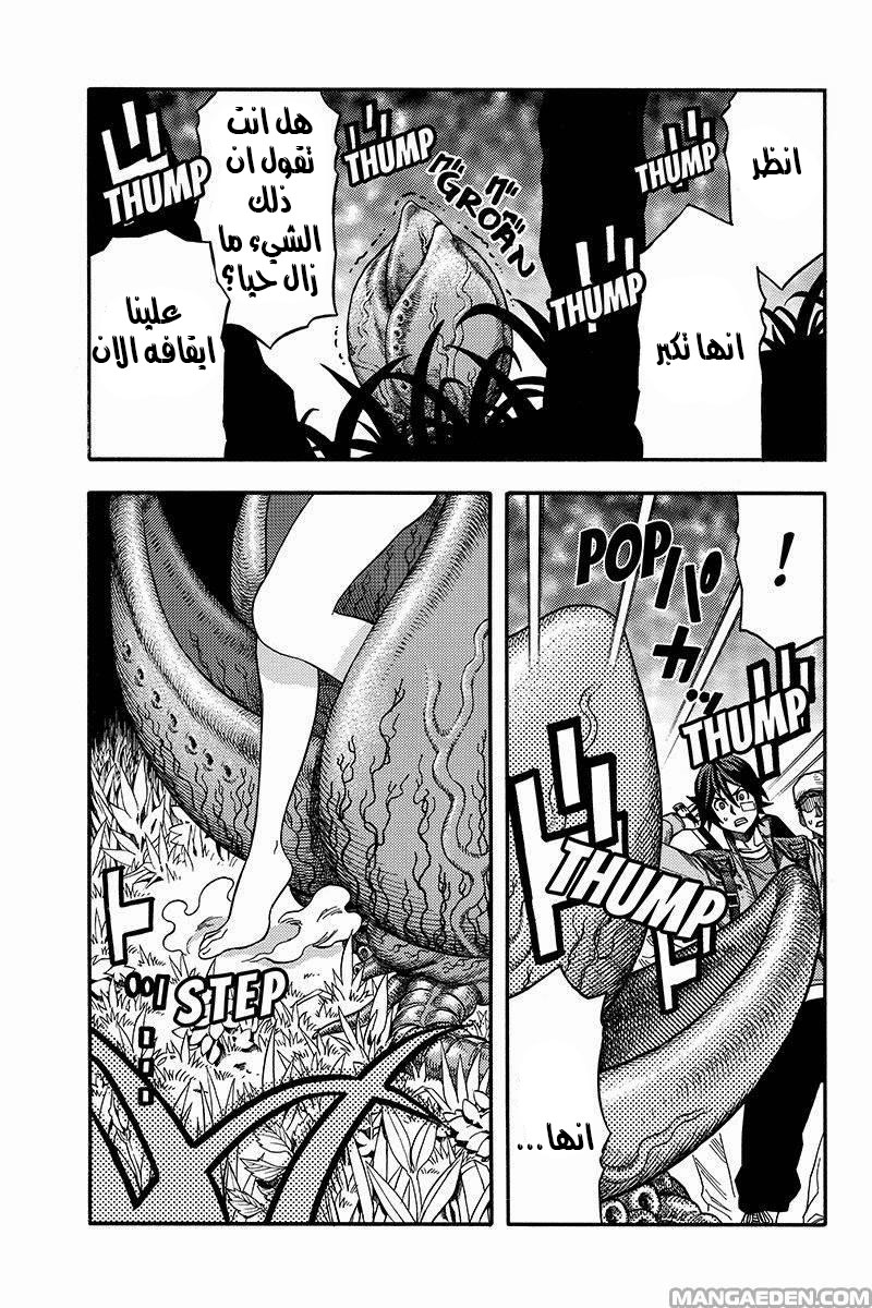 Green Worldz: Chapter 51 - Page 3