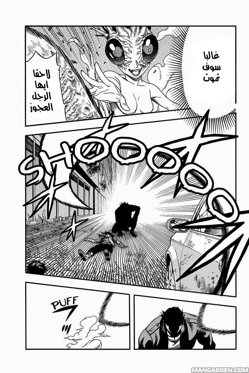 Green Worldz: Chapter 52 - Page 3