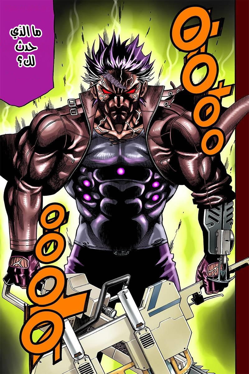 Green Worldz: Chapter 52 - Page 8