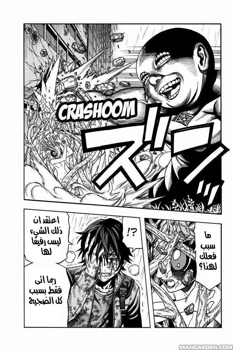 Green Worldz: Chapter 53 - Page 3