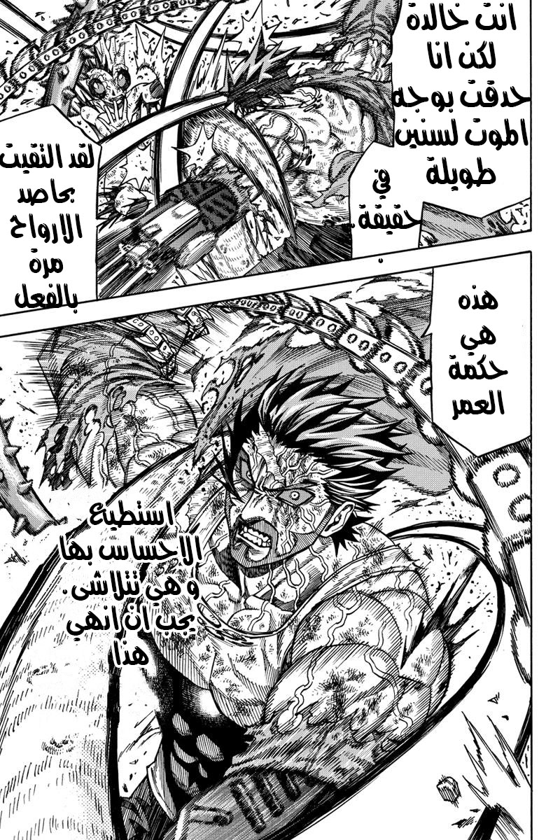 Green Worldz: Chapter 53 - Page 5