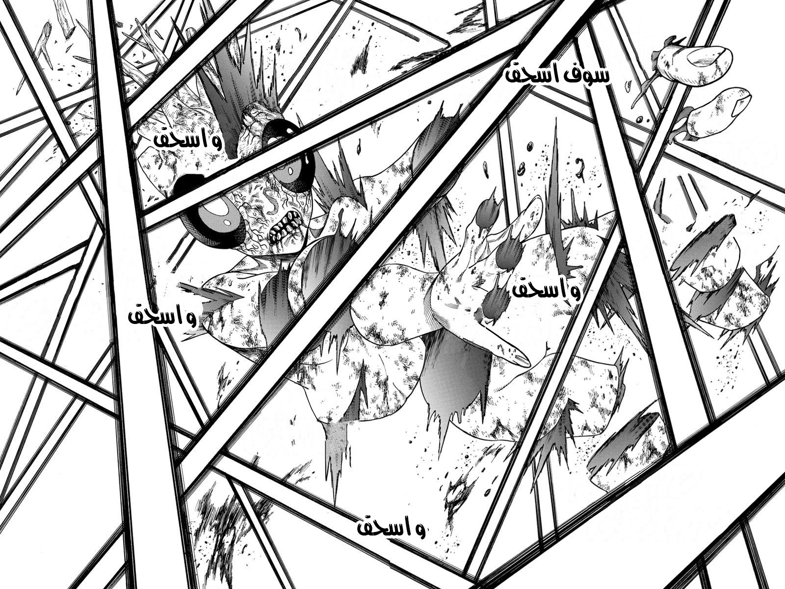 Green Worldz: Chapter 53 - Page 6