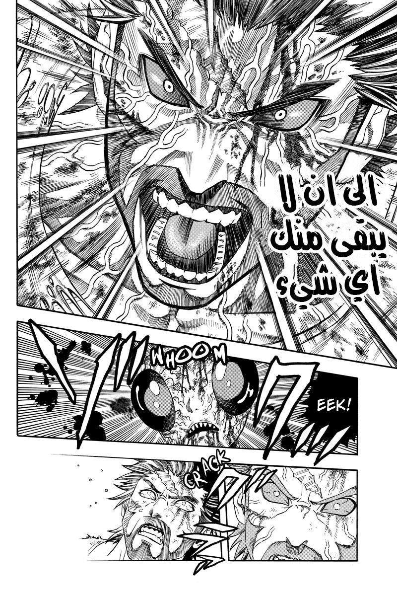 Green Worldz: Chapter 53 - Page 7