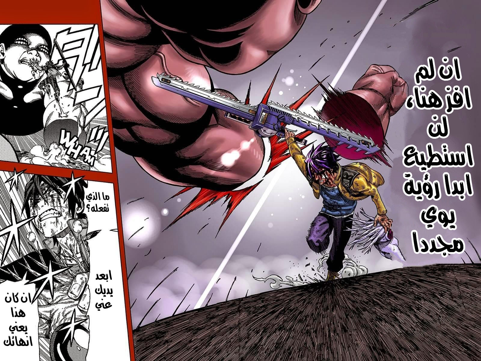 Green Worldz: Chapter 53 - Page 11