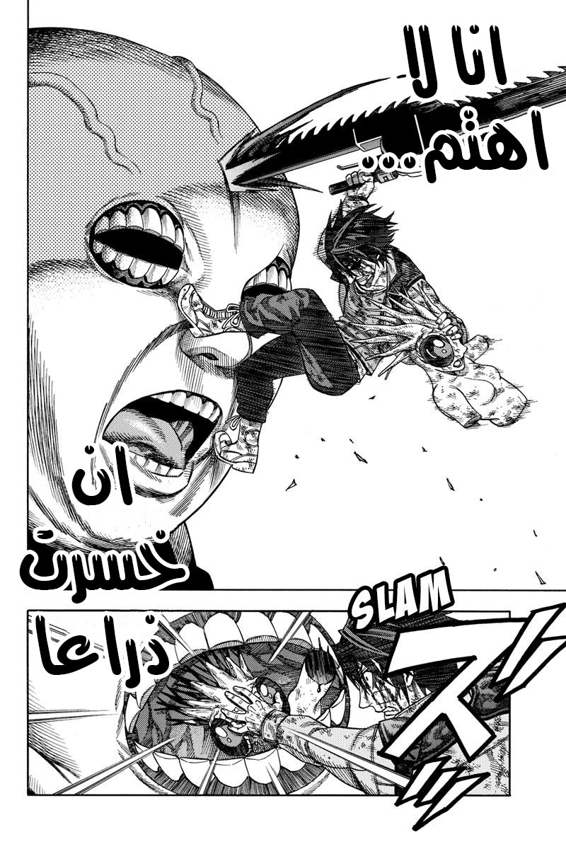 Green Worldz: Chapter 53 - Page 12