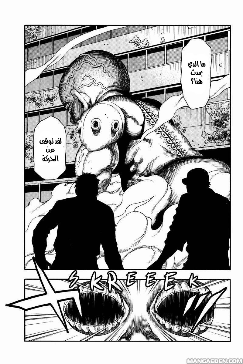 Green Worldz: Chapter 54 - Page 3