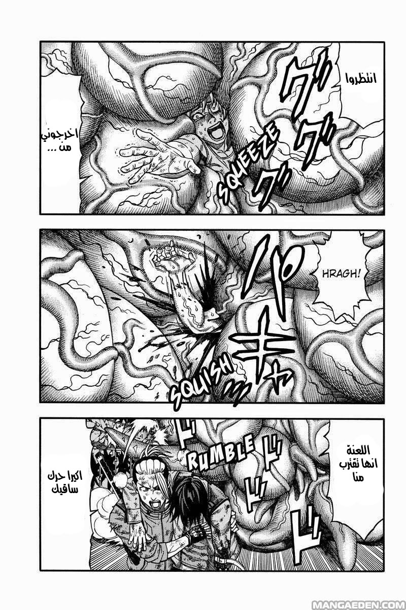 Green Worldz: Chapter 54 - Page 6