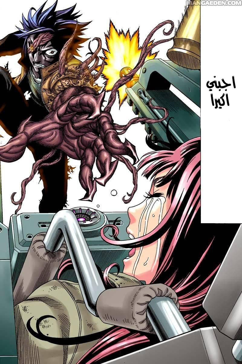 Green Worldz: Chapter 55 - Page 2