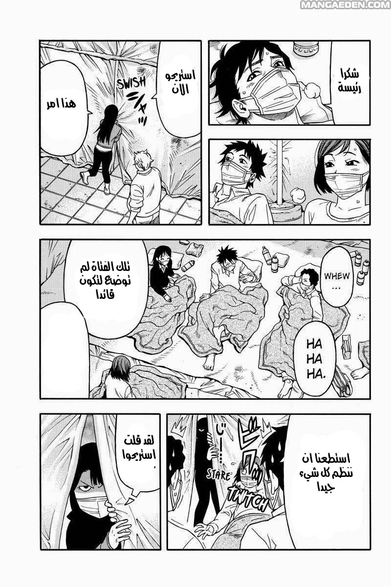 Green Worldz: Chapter 55 - Page 9