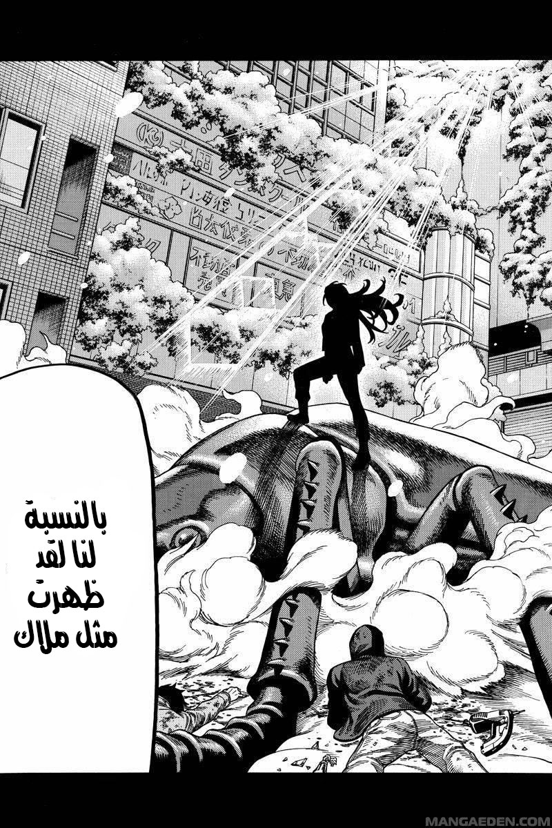 Green Worldz: Chapter 55 - Page 13