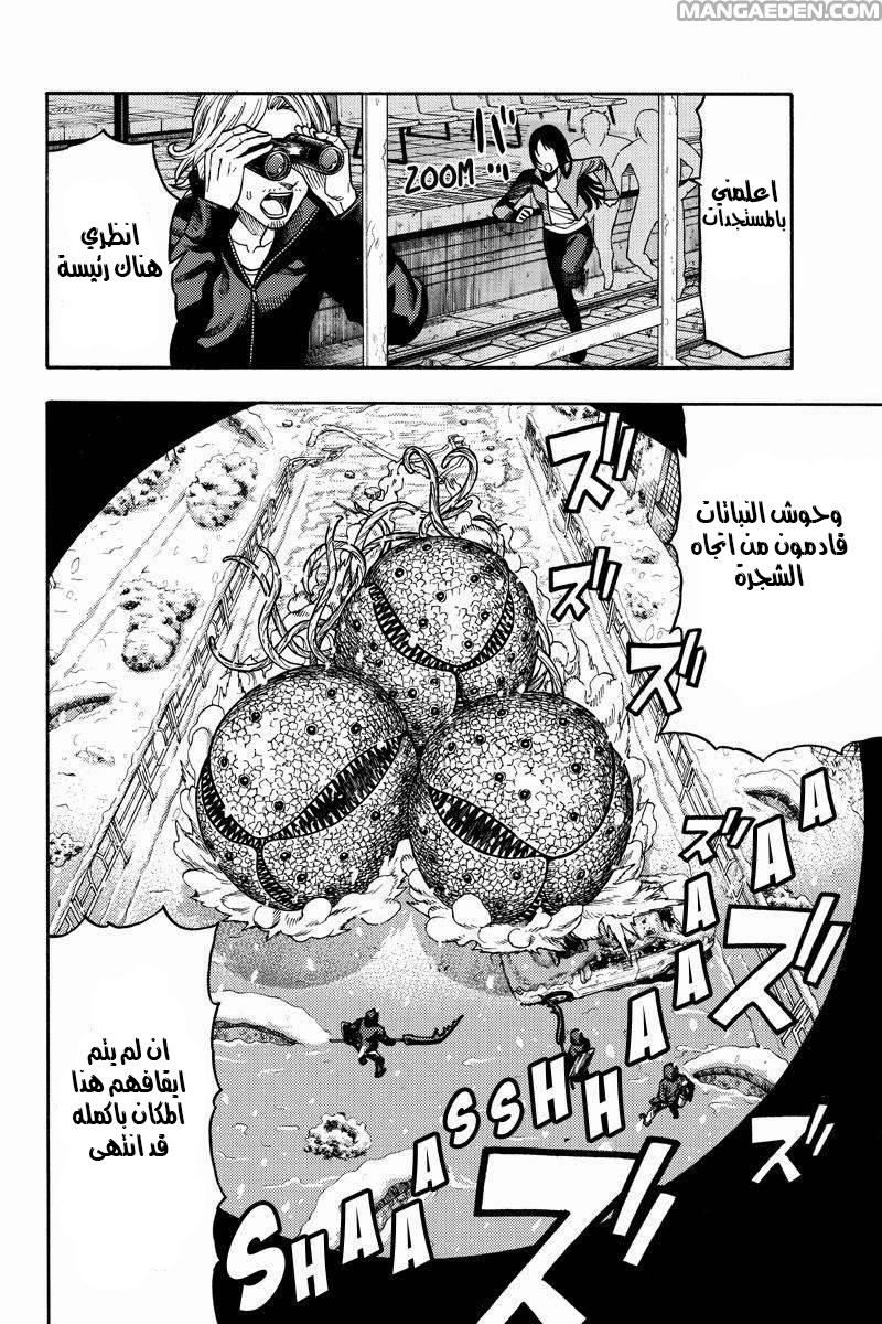 Green Worldz: Chapter 56 - Page 2