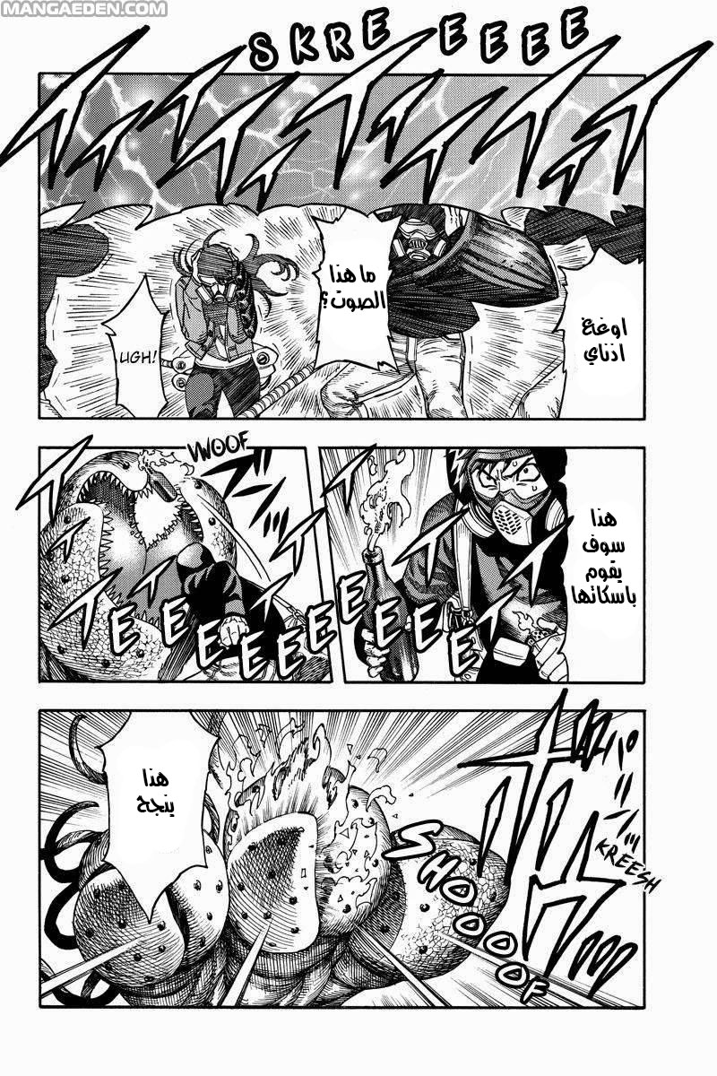 Green Worldz: Chapter 56 - Page 6