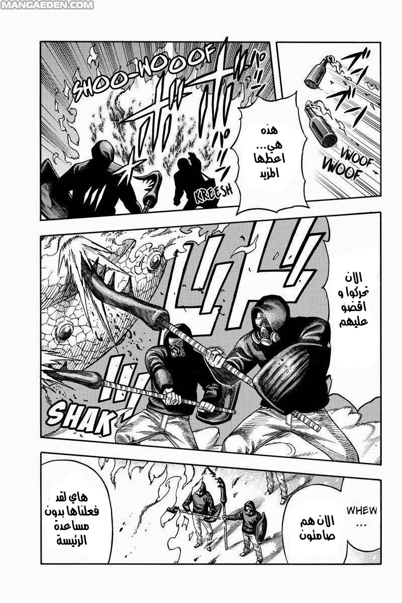 Green Worldz: Chapter 56 - Page 7