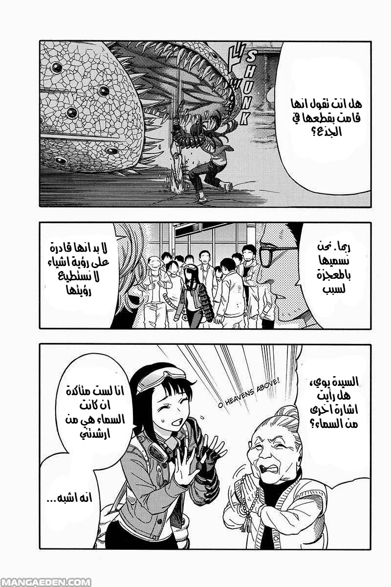 Green Worldz: Chapter 57 - Page 11