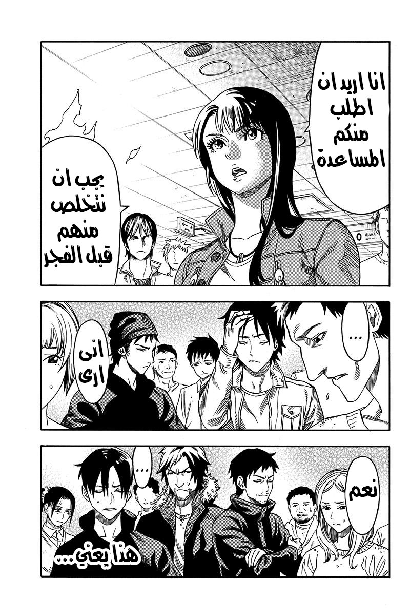 Green Worldz: Chapter 58 - Page 3