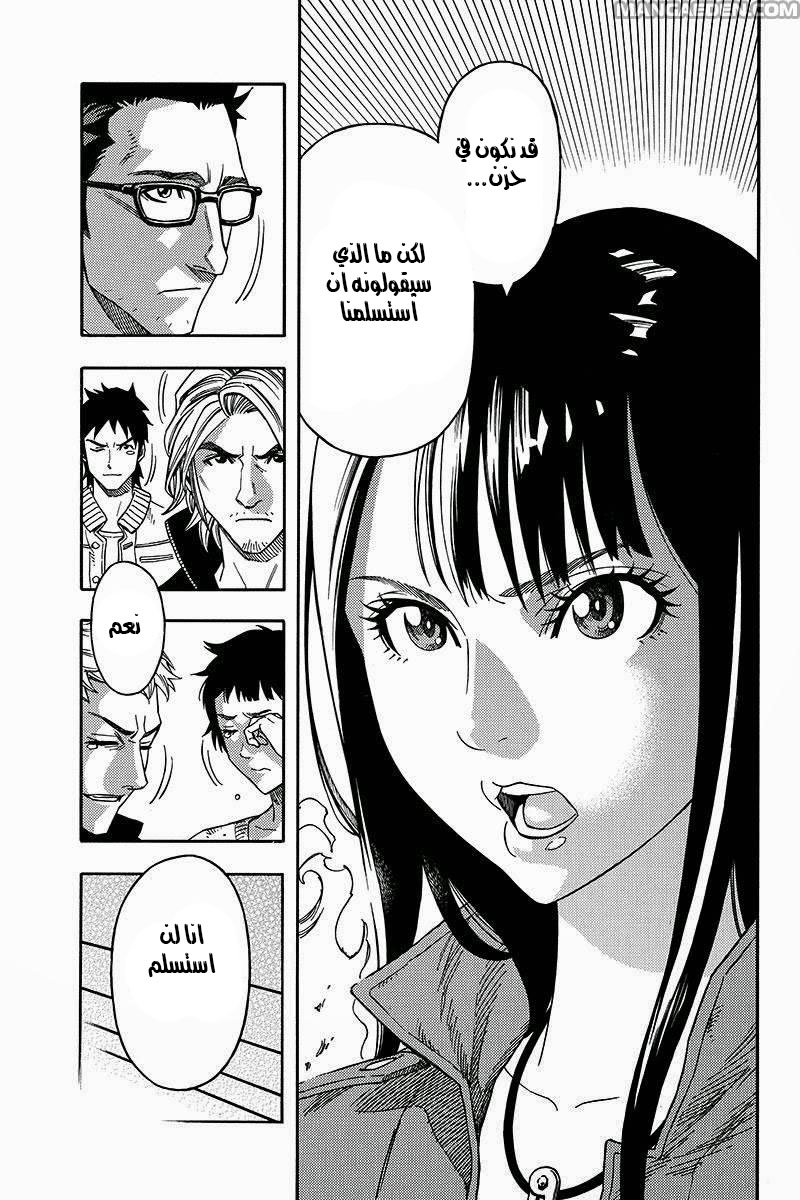 Green Worldz: Chapter 58 - Page 7