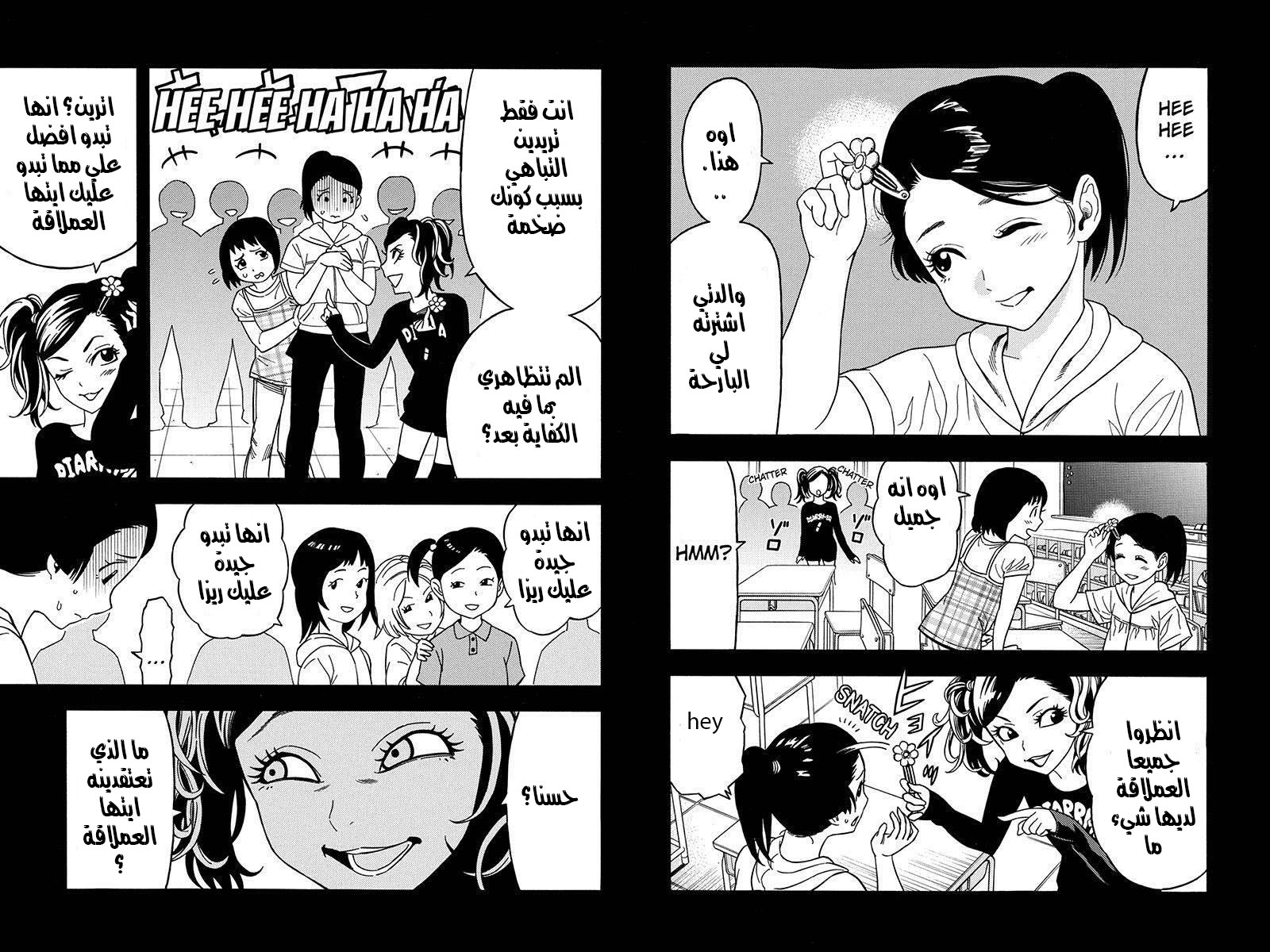 Green Worldz: Chapter 59 - Page 2