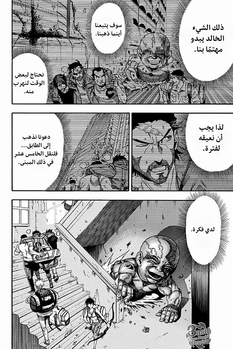 Green Worldz: Chapter 6 - Page 2