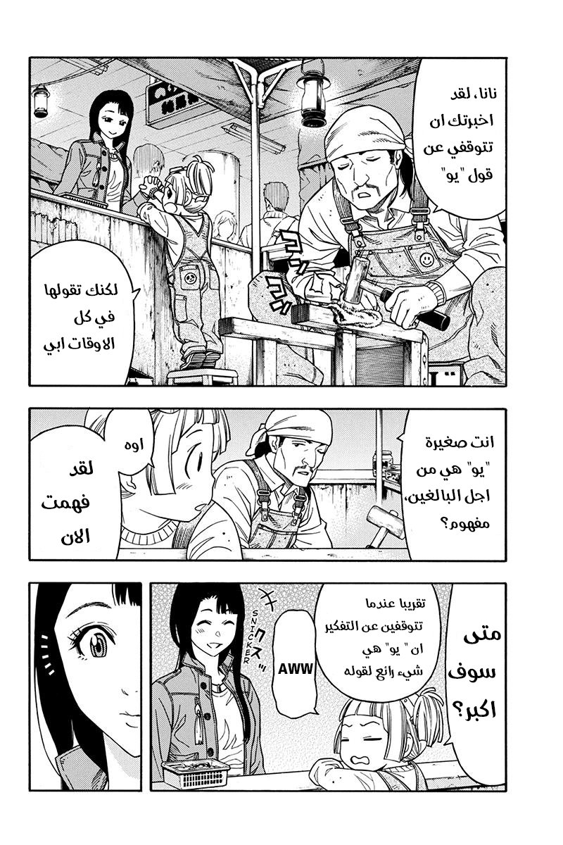 Green Worldz: Chapter 60 - Page 2