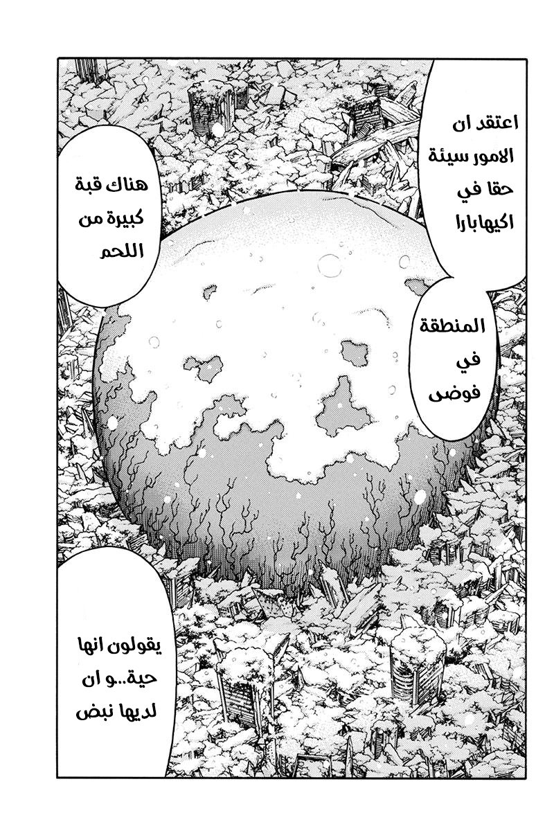 Green Worldz: Chapter 60 - Page 5