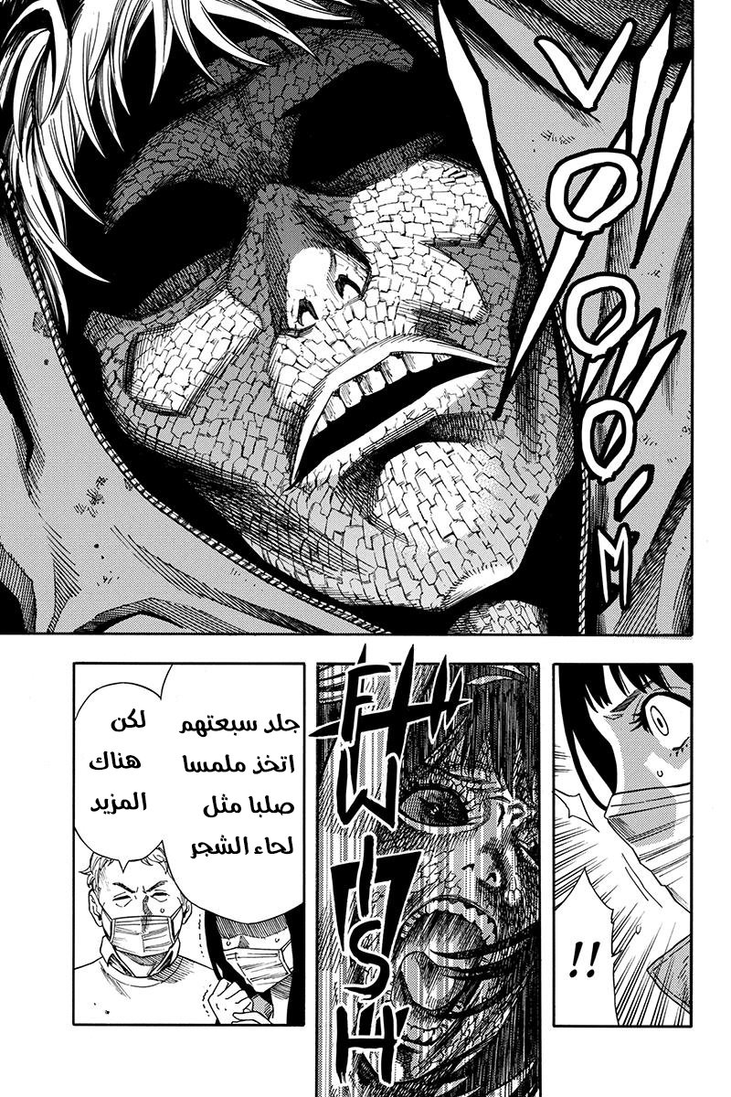 Green Worldz: Chapter 60 - Page 9