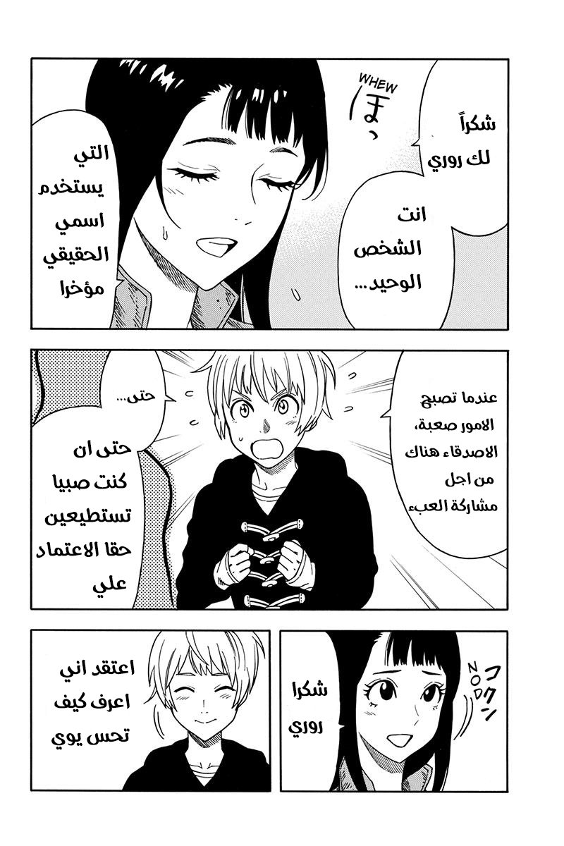 Green Worldz: Chapter 60 - Page 12