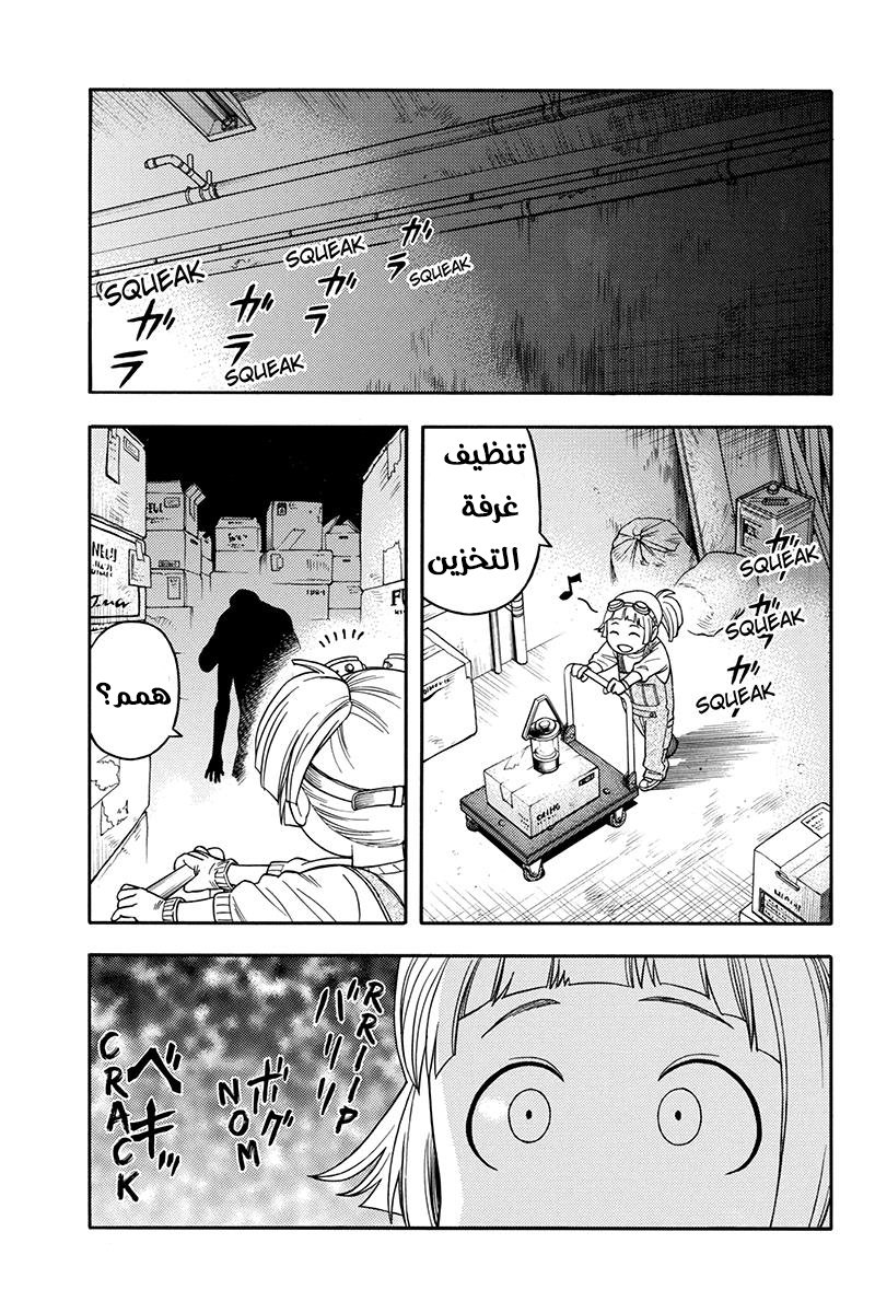 Green Worldz: Chapter 60 - Page 15