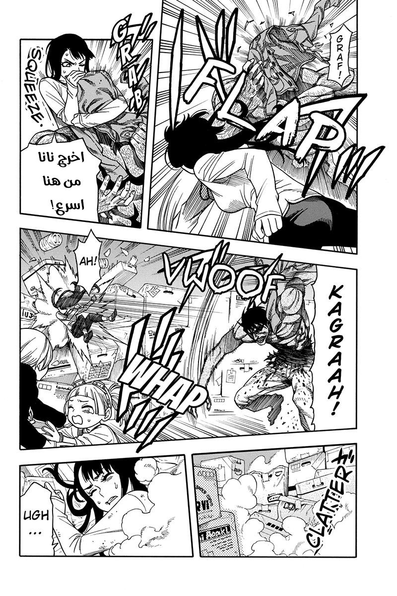 Green Worldz: Chapter 61 - Page 4