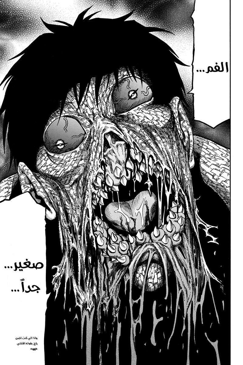 Green Worldz: Chapter 61 - Page 9