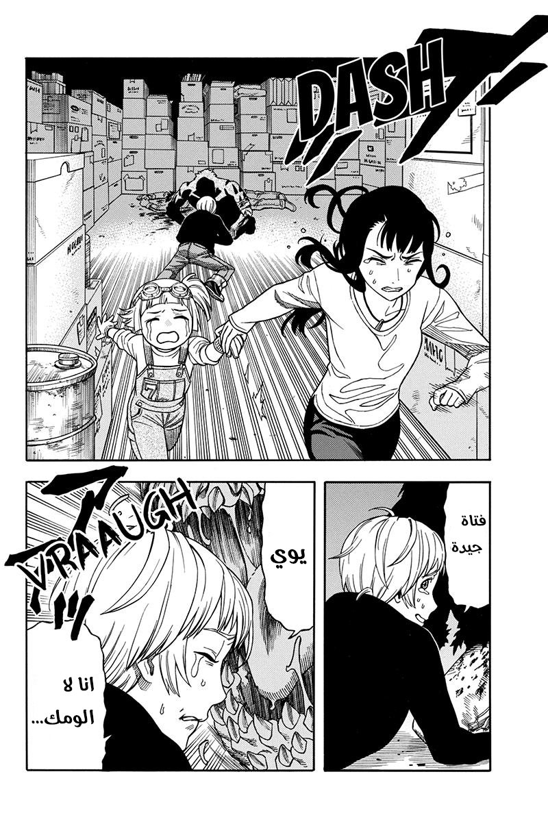 Green Worldz: Chapter 61 - Page 12