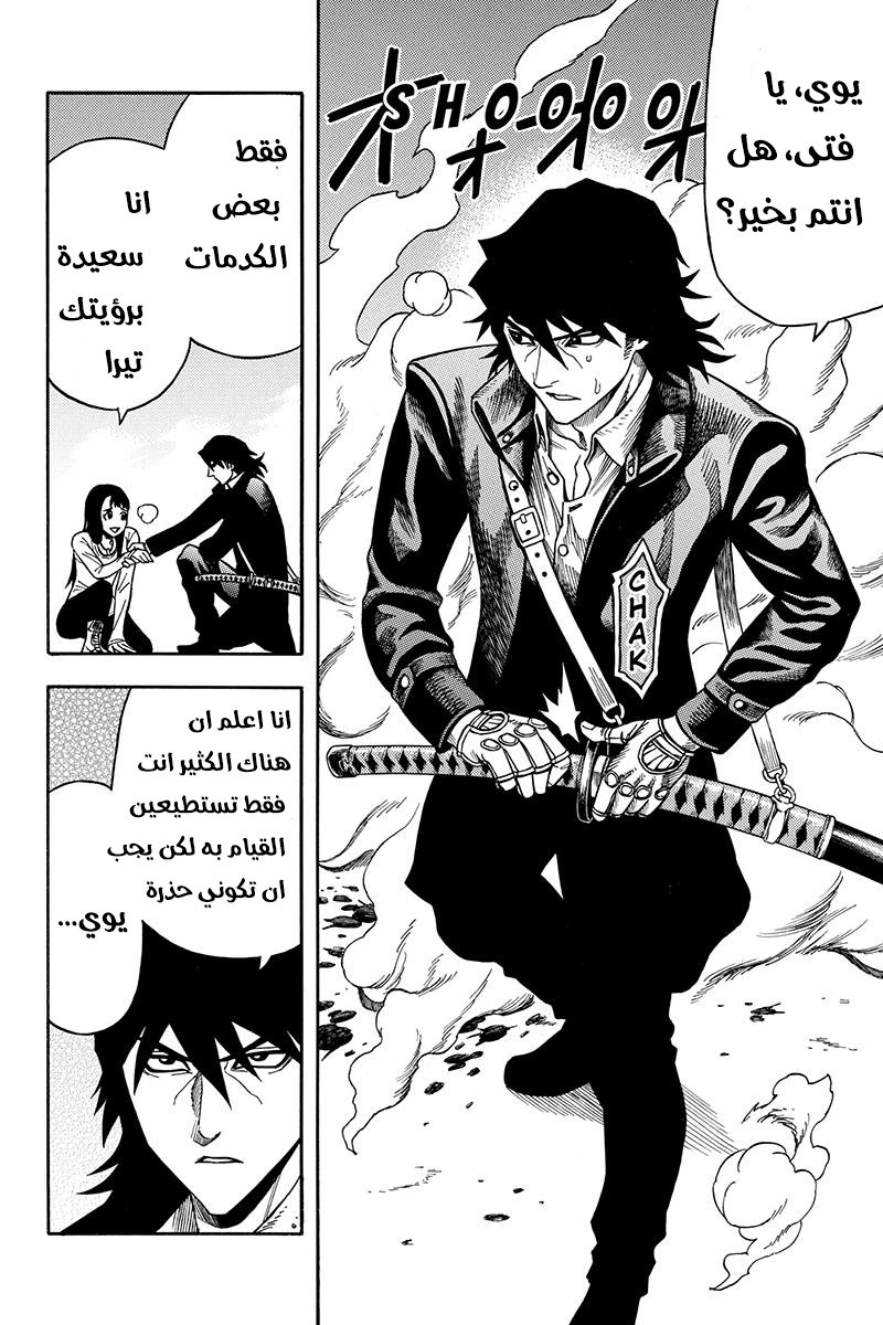 Green Worldz: Chapter 61 - Page 20