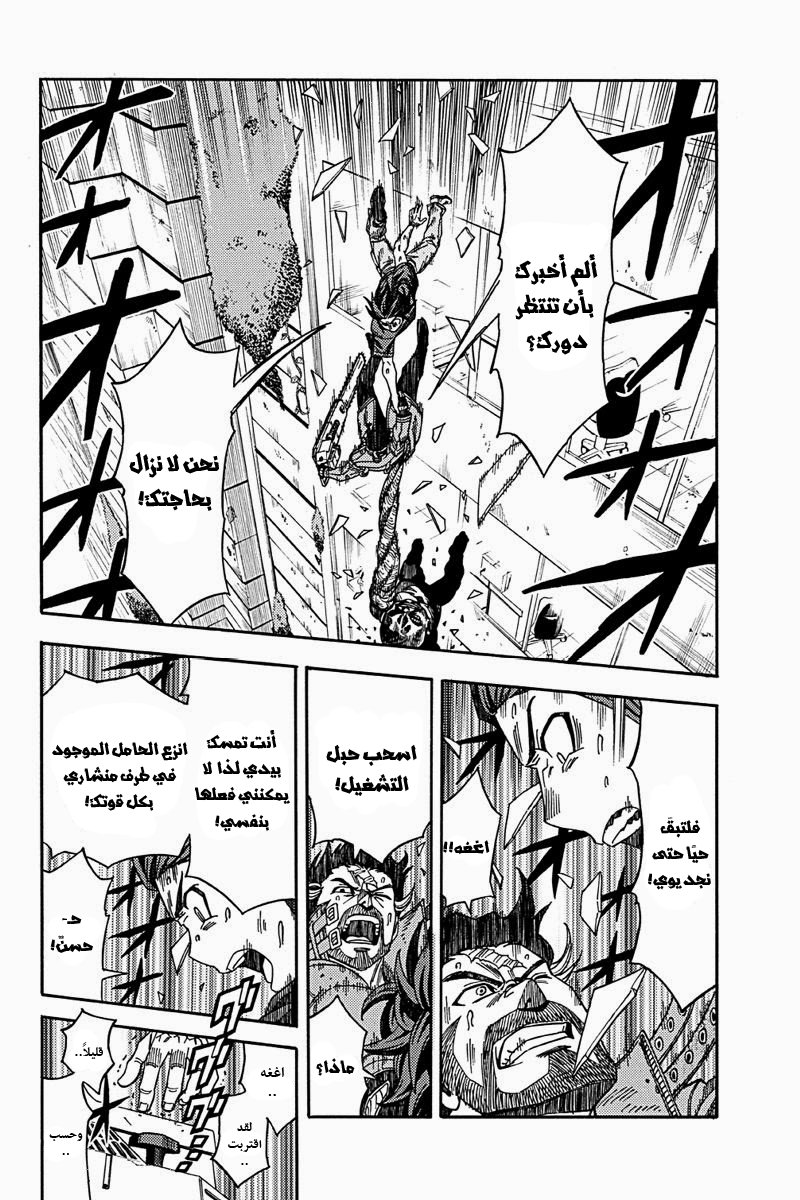 Green Worldz: Chapter 7 - Page 2