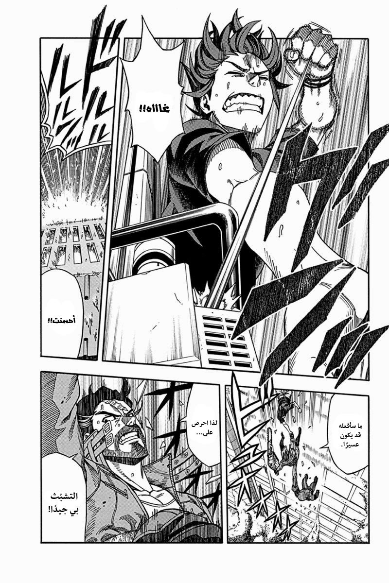 Green Worldz: Chapter 7 - Page 3