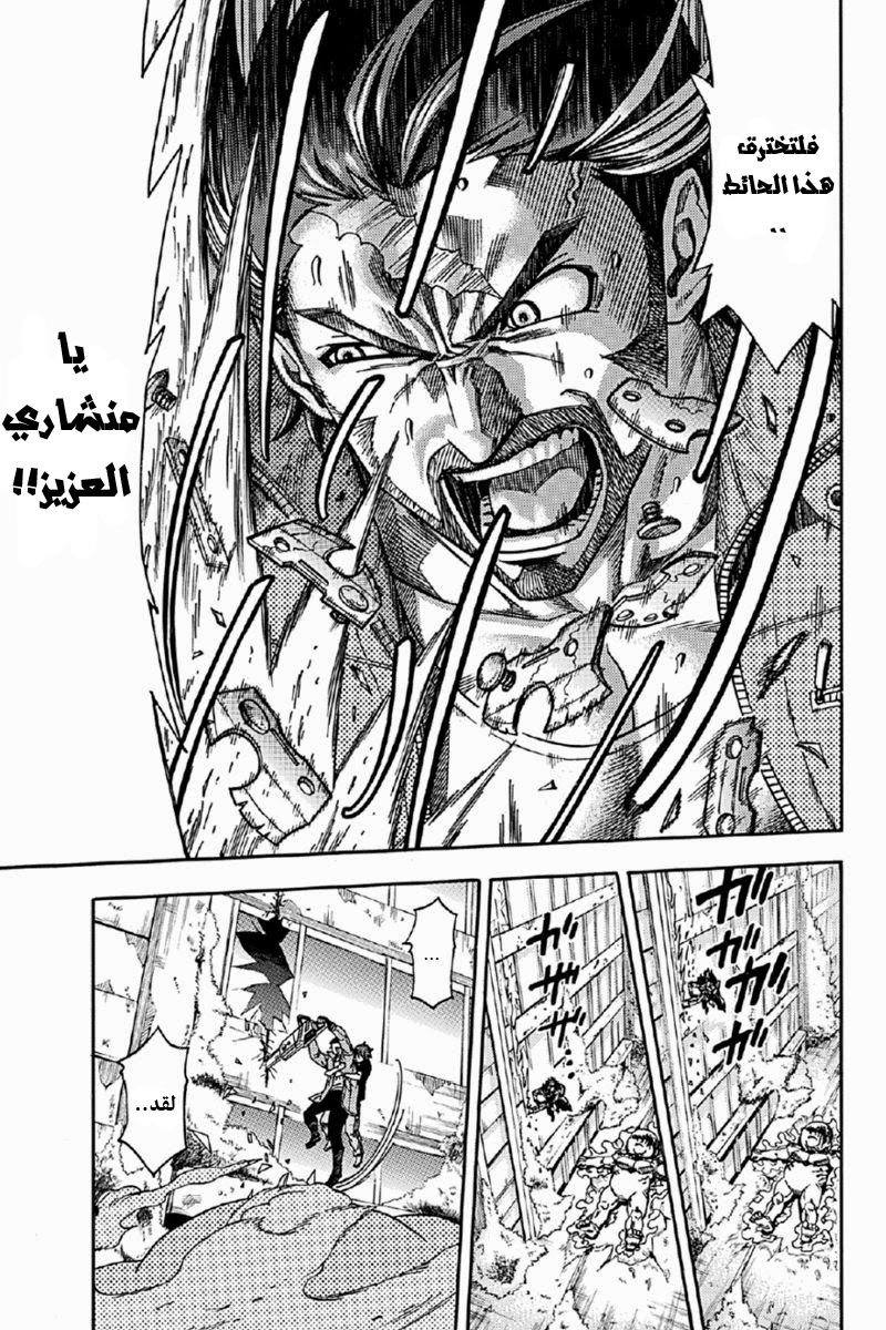 Green Worldz: Chapter 7 - Page 7