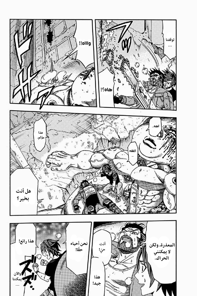 Green Worldz: Chapter 7 - Page 8