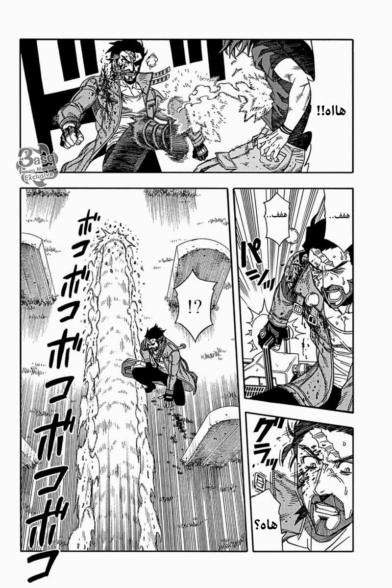 Green Worldz: Chapter 8 - Page 7