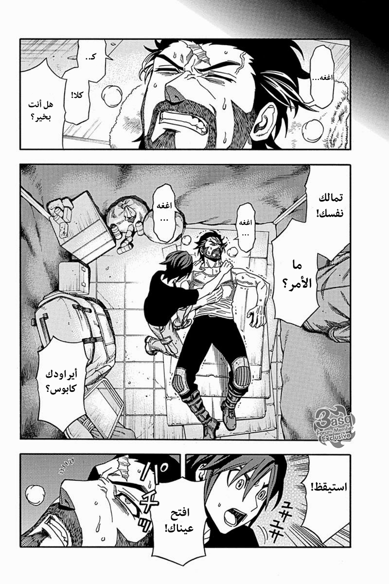 Green Worldz: Chapter 8 - Page 10