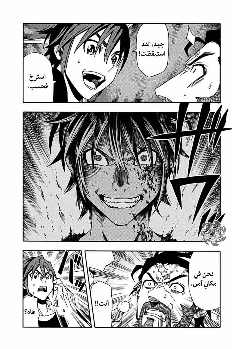 Green Worldz: Chapter 8 - Page 11