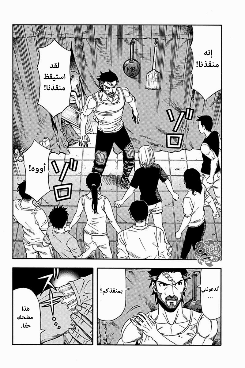 Green Worldz: Chapter 8 - Page 14