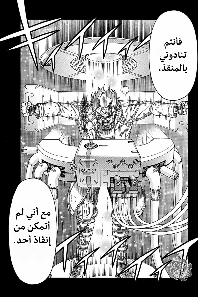 Green Worldz: Chapter 8 - Page 15