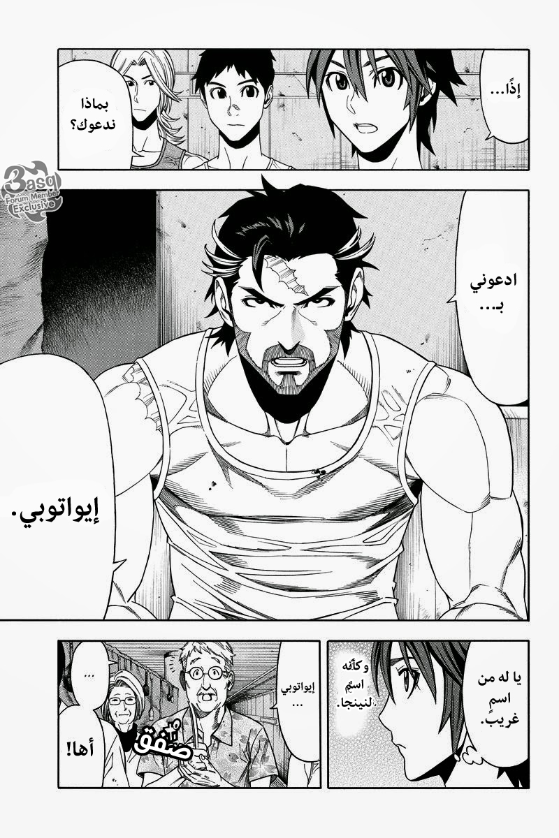 Green Worldz: Chapter 9 - Page 3