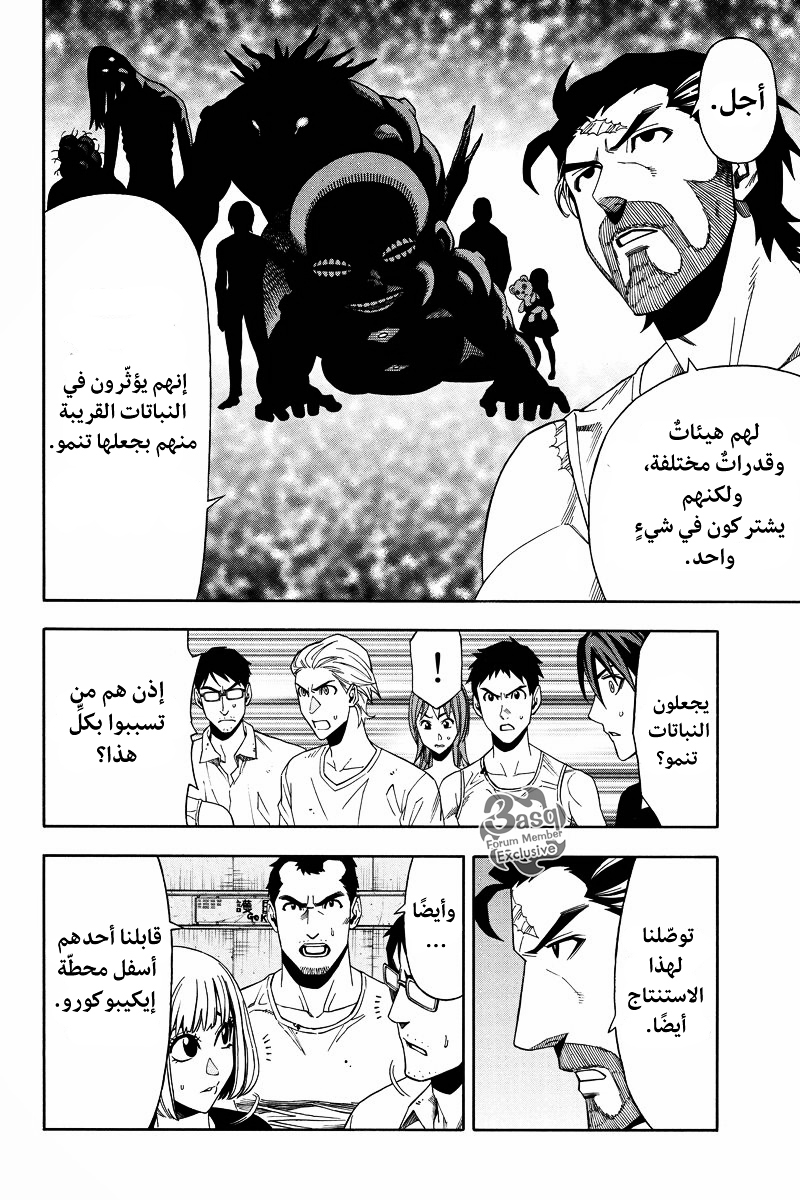 Green Worldz: Chapter 9 - Page 6