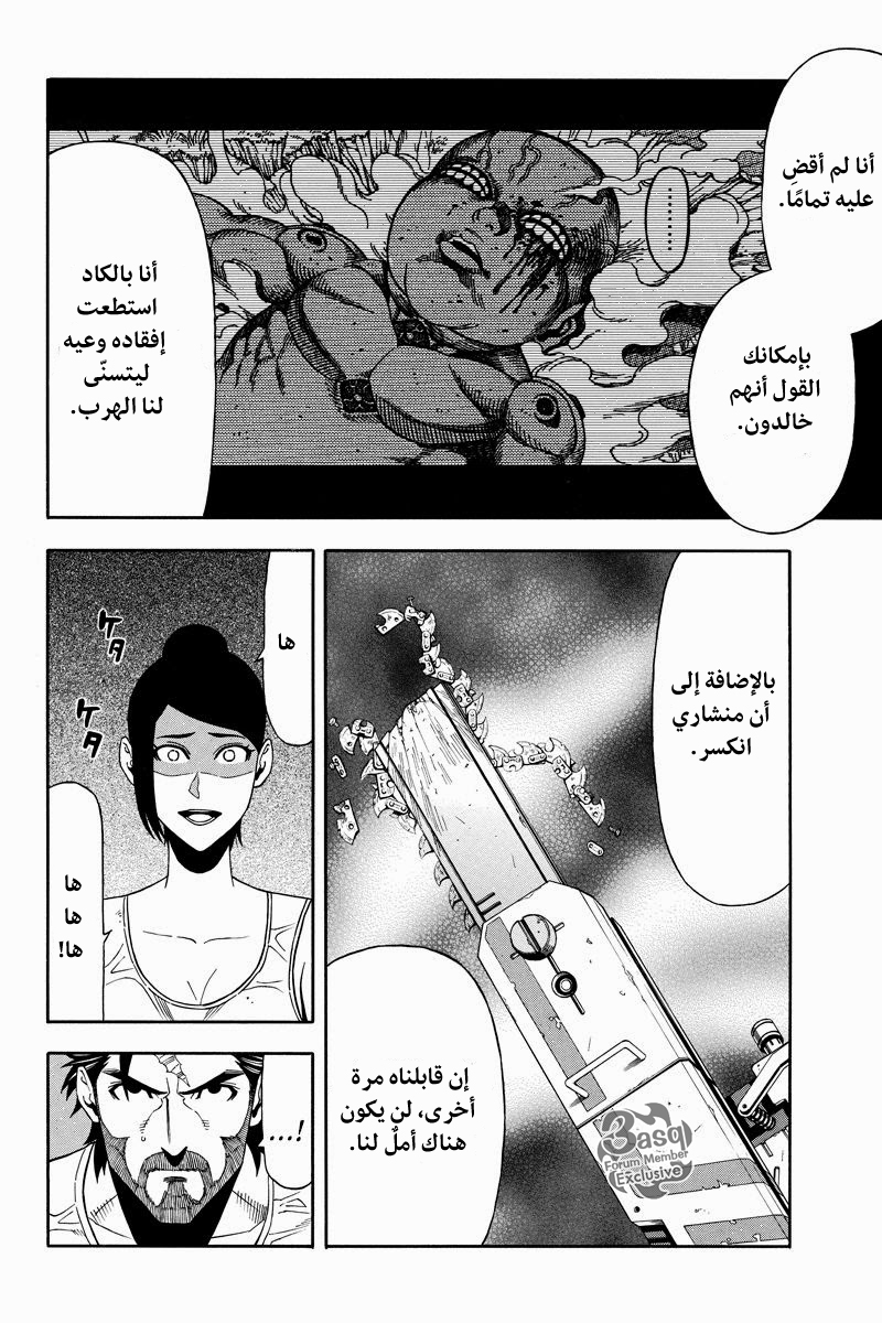 Green Worldz: Chapter 9 - Page 8