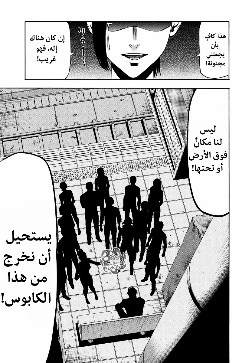 Green Worldz: Chapter 9 - Page 9